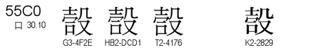 U+55C0